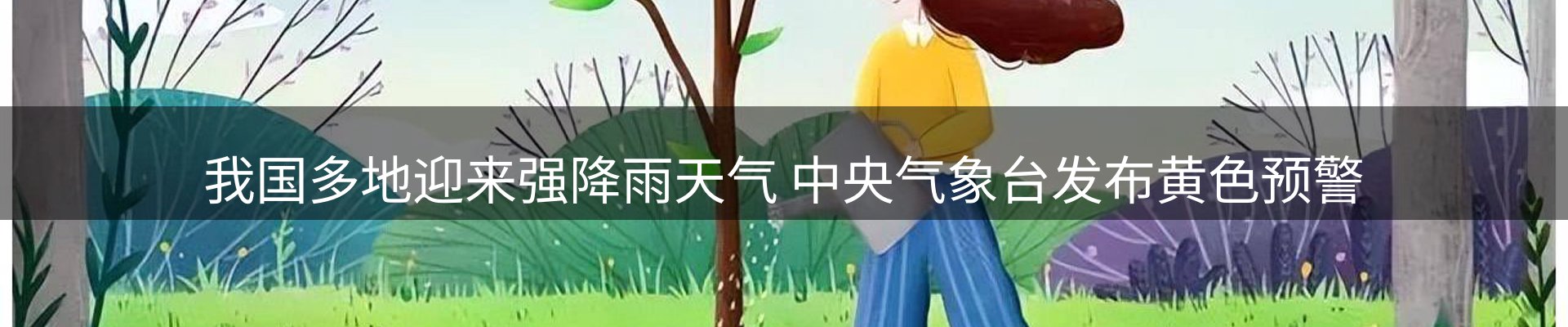 资讯趋势