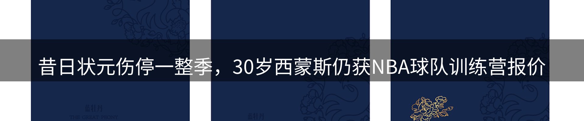 资讯趋势
