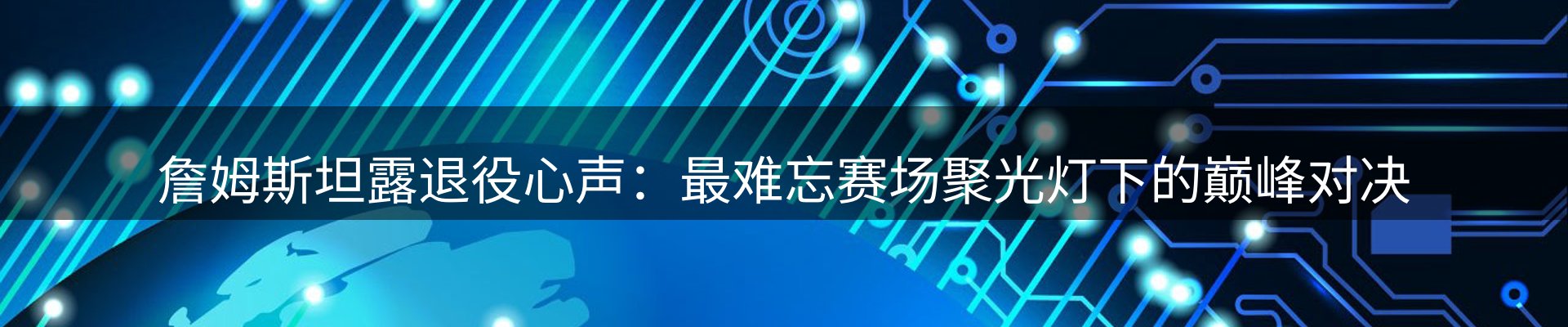 网站资讯