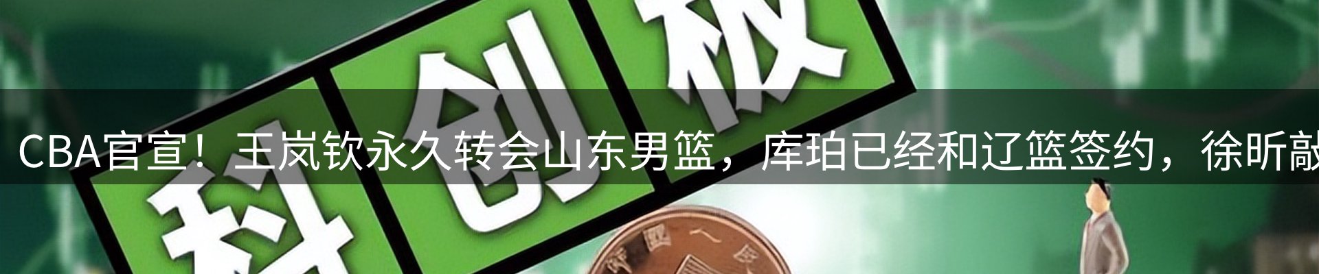 资讯趋势